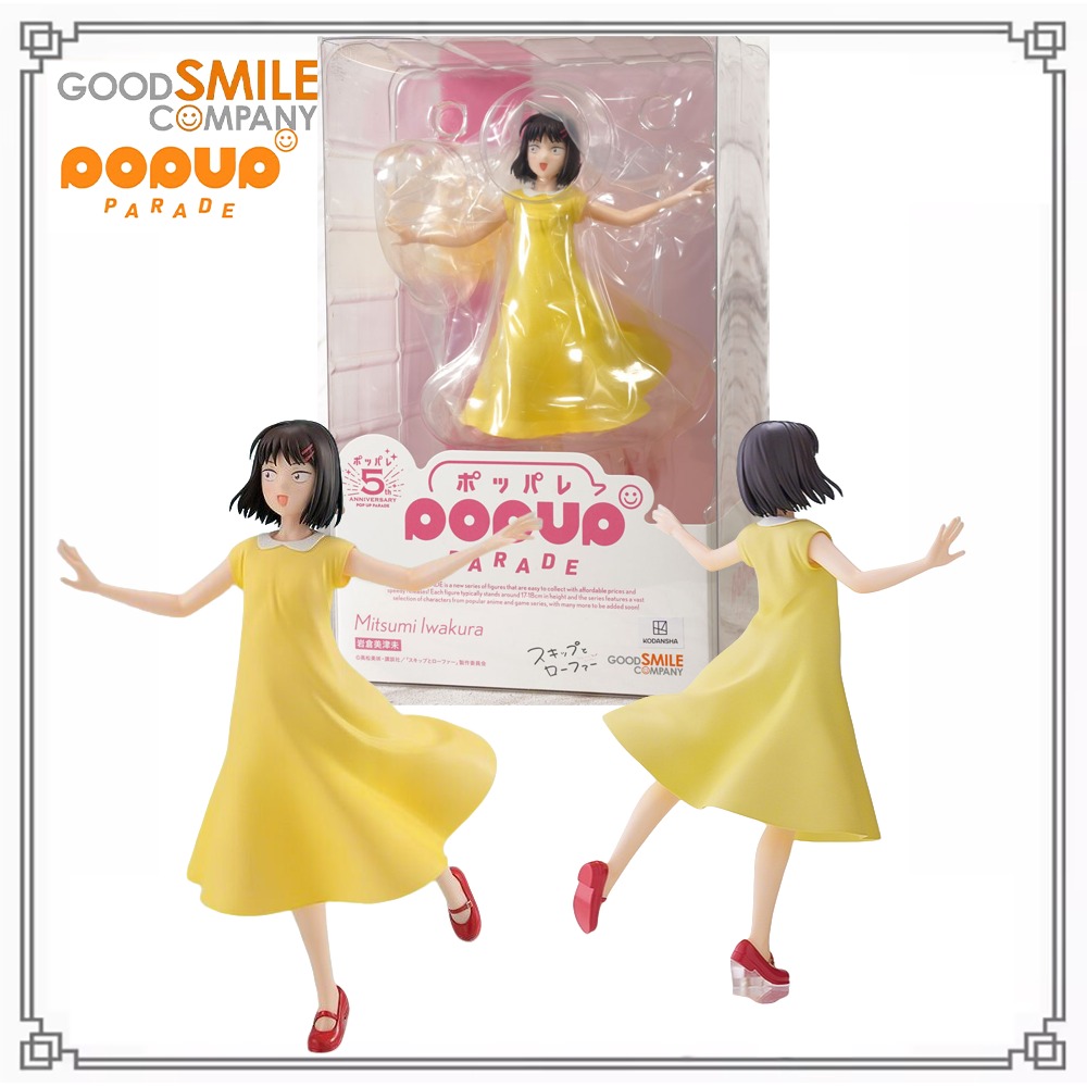 Good Smile Company Pop Up Parade - منتج أصلي 100% متوفر في المخزون